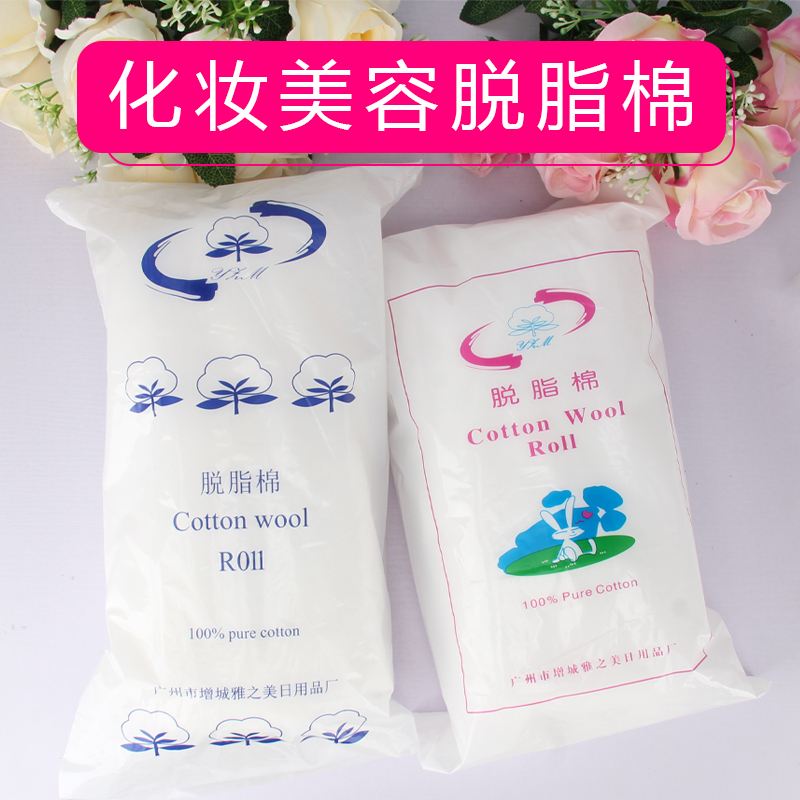 Beauty Cotton Roll Disinfection Sterile Cotton Jersey Embroidered Cotton Ball Alcohol Cotton Herbal Cotton Cupping Cotton