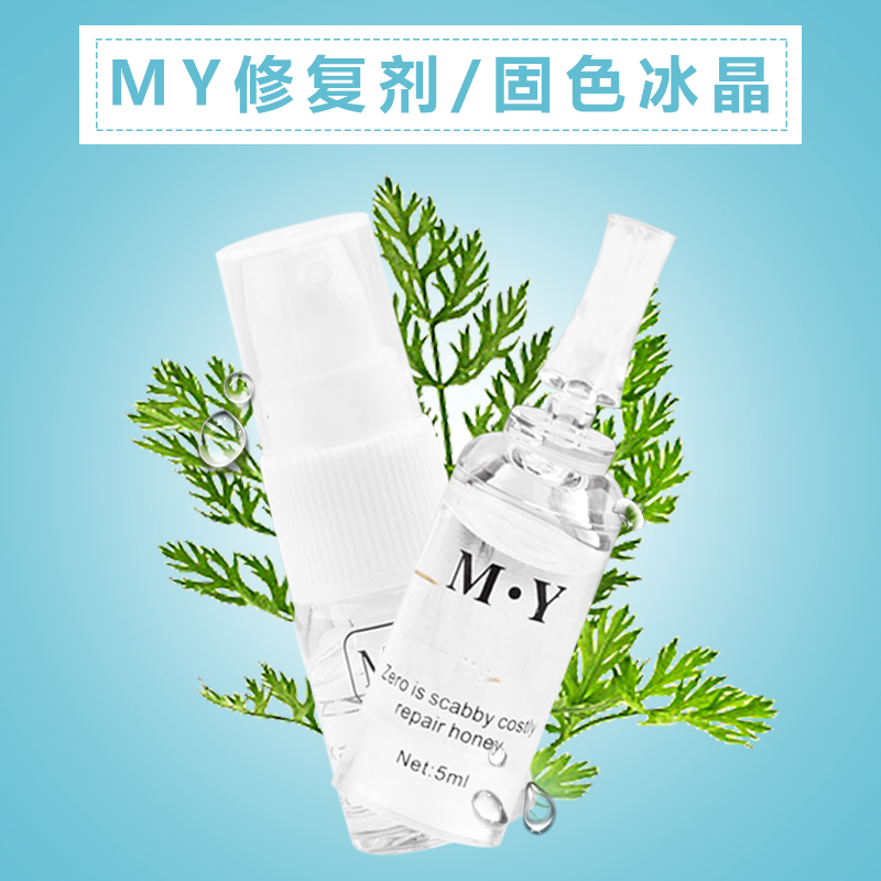 MY semi-permanent tattoo eyebrow repair agent zero scab repair ice crystal eyebrow eye lip solid color essence tattoo supplies