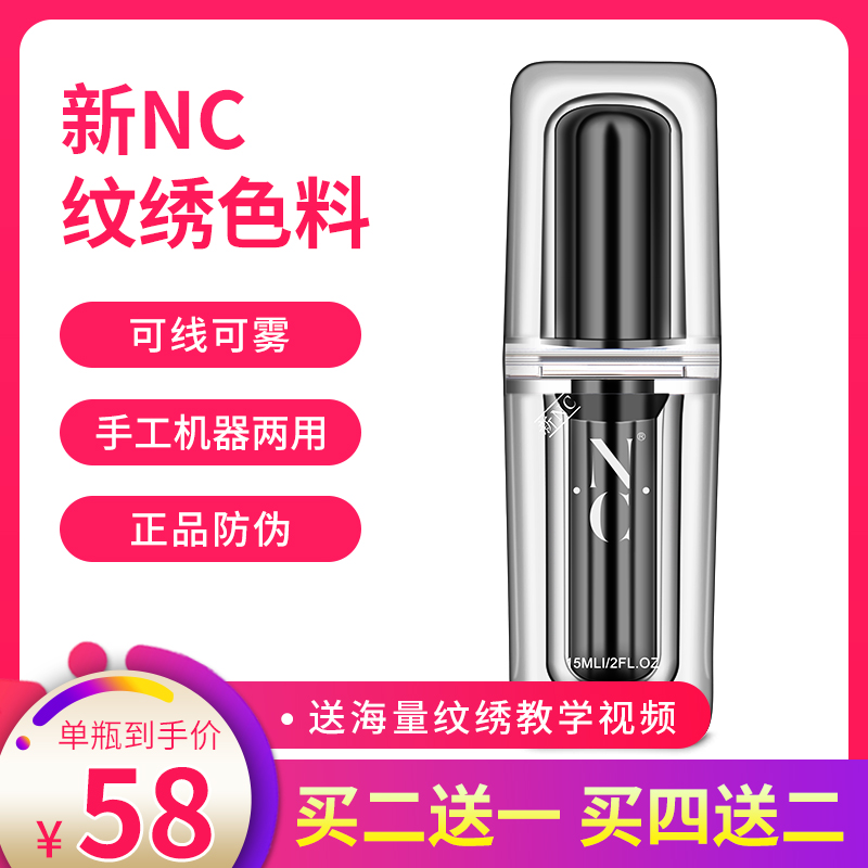 NC embroidered color semi permanent pure plant eyebrow eyebrow eyebrow eyebrow eyebrow eyebrow eyebrow eyebrow eyebrow official color lip