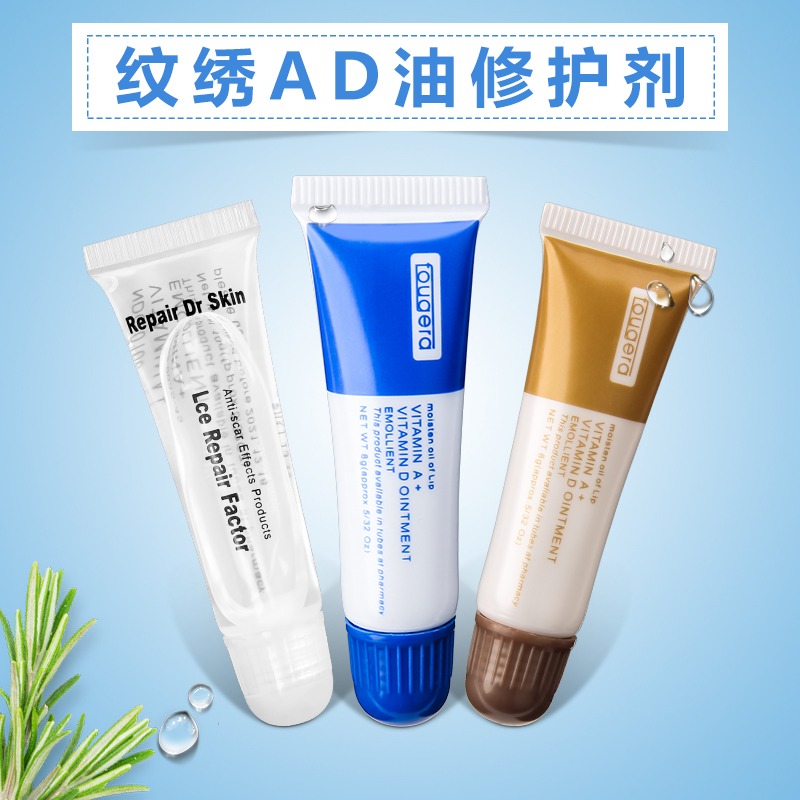 AD oil embroidery repair gel eyebrow eyebrow eye repair cream ice crystal repair agent tool supplies zero scab