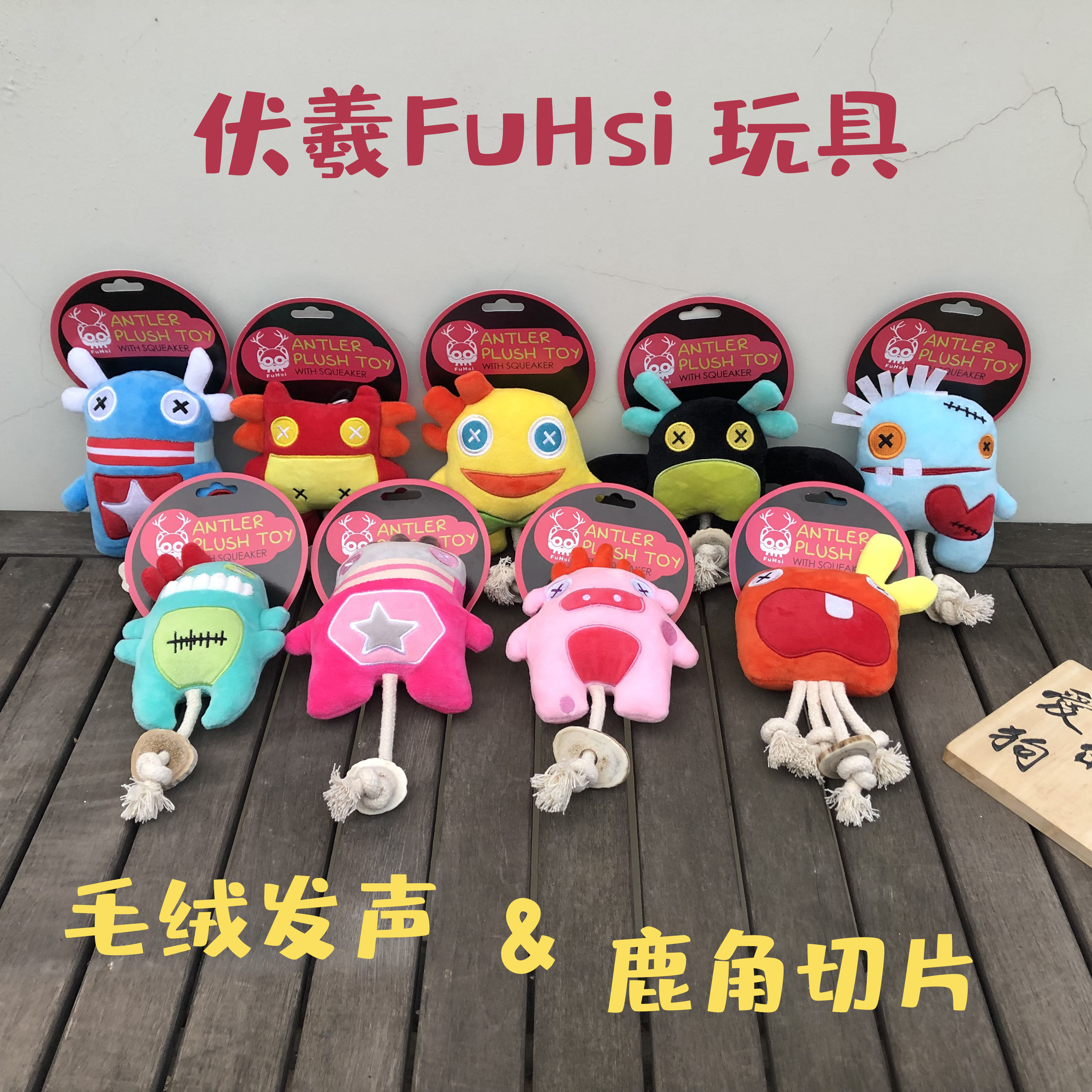 FuHsi Fuxi toy in Taiwan Fuxi toy sound fuxi deer horn to grind toys Fuxi alone accompanying toys