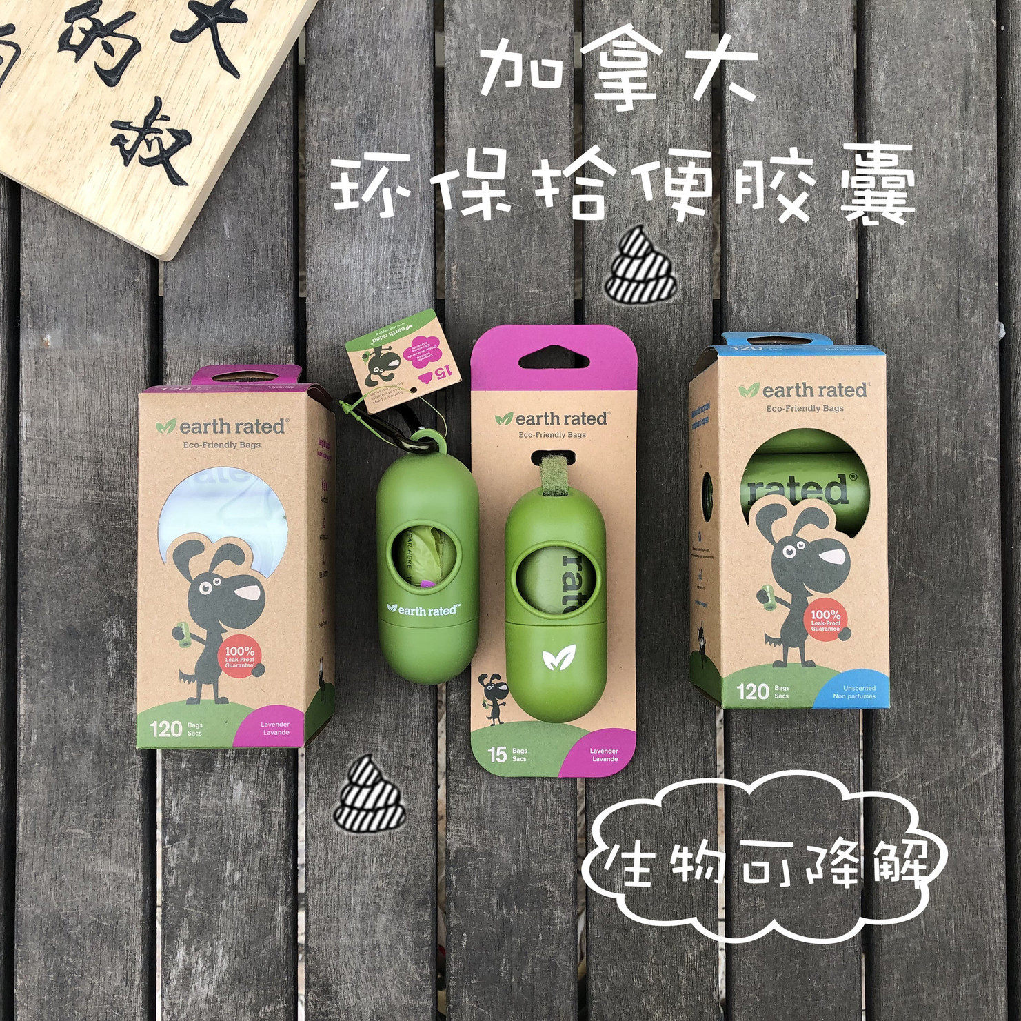 Canada Earth Rated Protect the Earth pick-up toilet capsule replacement bag Lavender outdoor toilet pick-up