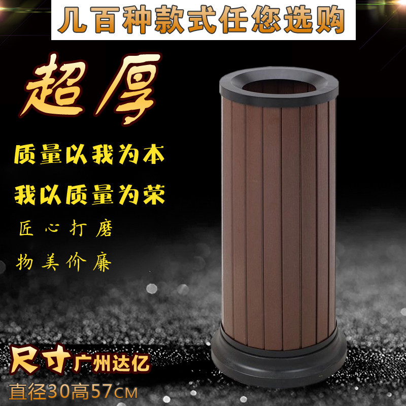 Round Pitched Rind Straight Throw Peel Factory Box Large Number Company Creative Cigarette Ash Bucket Cone Mouth No Lid Plastic Wood Trash Can