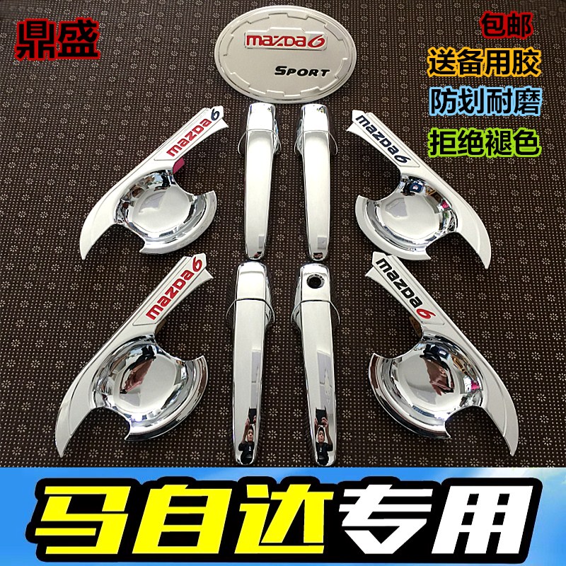 04-15 Mazda6 special door bowl pull handle with classic Mazda6 retrofit accessories sedan door handle sticker