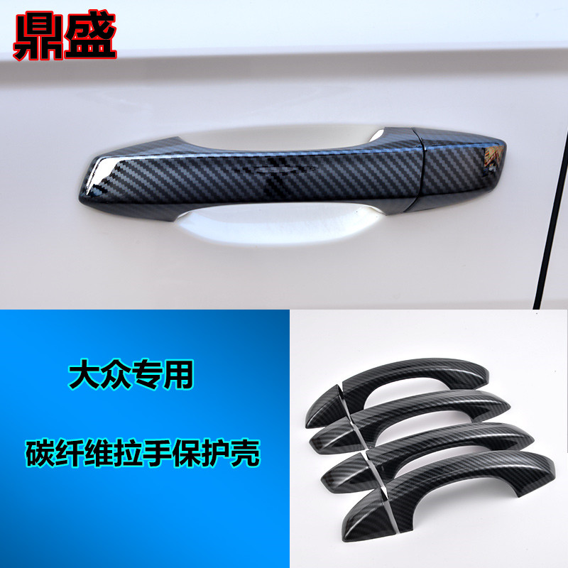 Suitable for the Fox Golf7 CC Snoop Road Special Outer Handle Protection Shell Longs Carbon Fiber Sequin