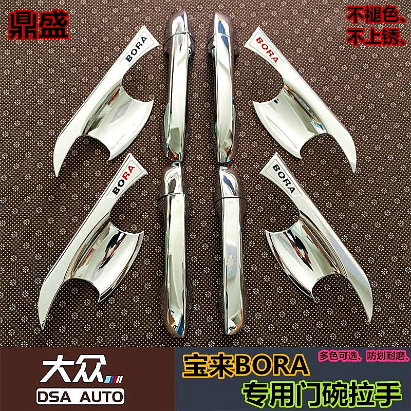 Volkswagen new Bora 16-21 new Bora plus special modified door bowl handle door handle decoration legend
