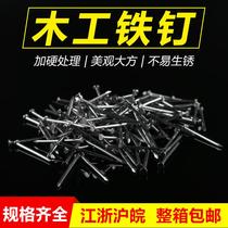 Woodworking nail household garden nail small iron nail 0 8 inch-1 2-1 5-2-3-3 5-4-5-6 inch small foreign nail