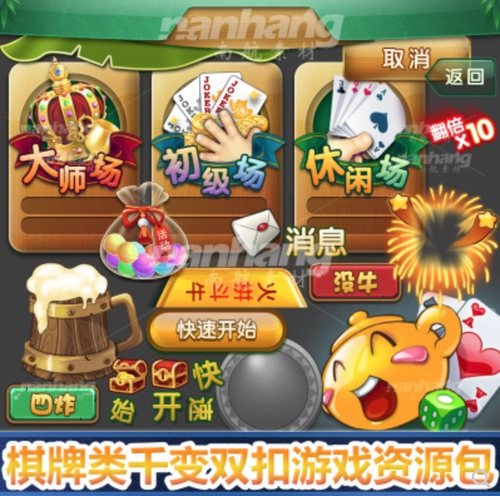 Шахматы и карта покер/тысяча -соединяющая двойная пряжка/игровой ресурс материал/интерфейс интерфейса пользовательского интерфейса таблица сцены таблицы сцены таблицы