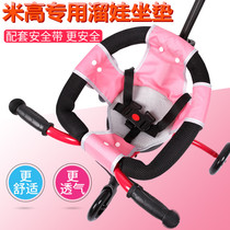  Slip baby artifact Swiss rice master cart special supporting safety fence fence safety cushion accessories