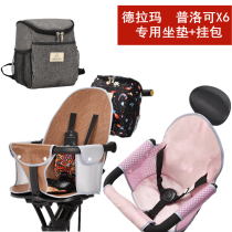 Slider doll artifact accessories Delramaproco X6X7 all-inclusive rattan seat cushion pillow large hanging bag