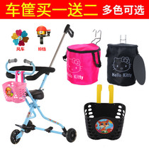  Rice master cart Walking baby artifact accessories Universal childrens bicycle basket basket scooter tricycle frame