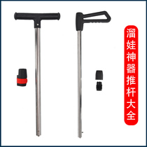  Folding tricycle sliding baby artifact accessories Walking baby artifact accessories Universal push rod hand push rod adult handle