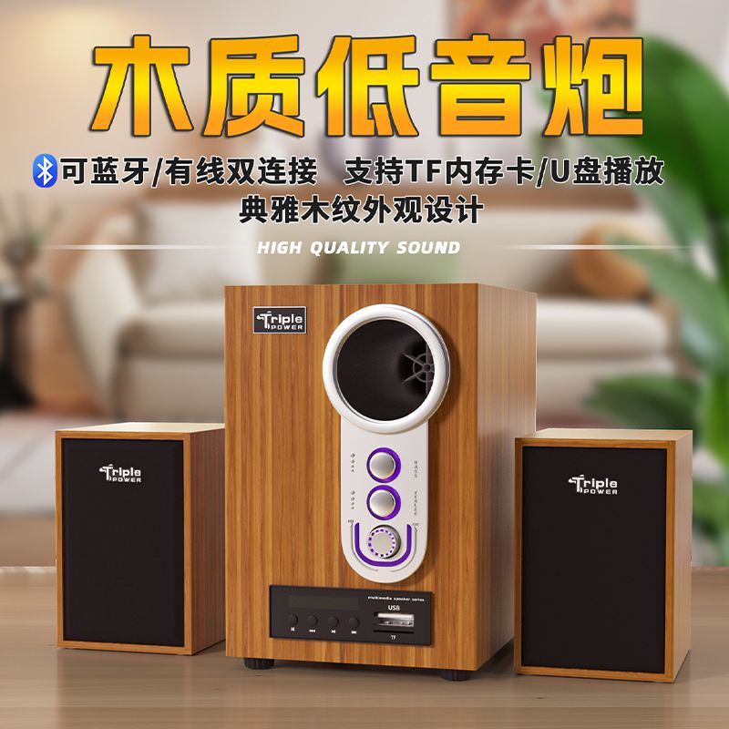 Wooden 2.1 Multimedia Subwoofer Mobile Phone Card-Insertable Bluetooth Speaker USB Active Speaker Laptop