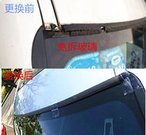 Suitable for BMW 3 series 5 series 7 series X3 X5 front and rear windshield adhesive strip seal strip free glass