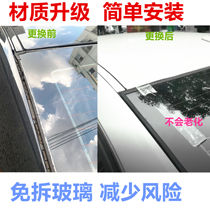 Suitable for BMW 3 Series 318LI 5 series 525 7 series X5 X6 X3 Front glass strip Rear rubber strip