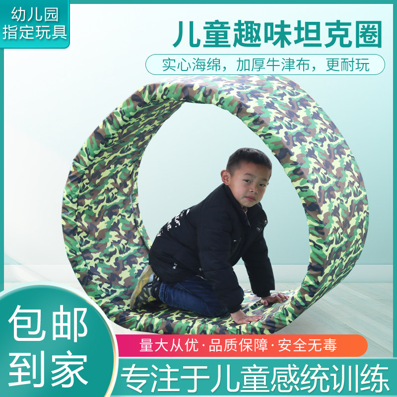 Children Feel Integrated Training Equipment Kindergarten Outdoor Fitness Games Sports Props Tank Crawling Circle Sports Toys