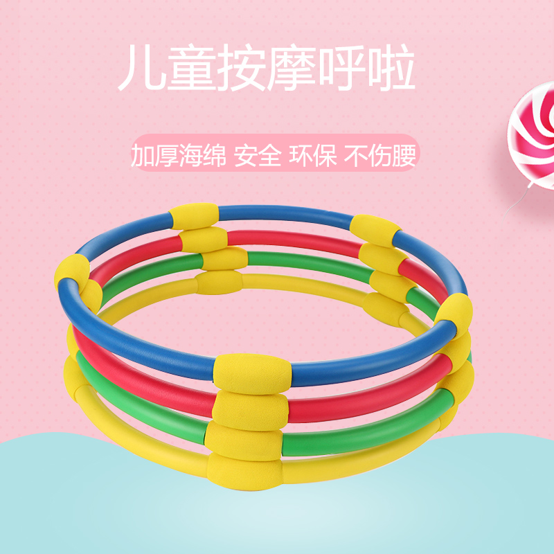 Ring Children Primary School Children Elementary School Group Purchase Small Number Kindergarten Baby Soft Sponge Beginner Girl Child Show