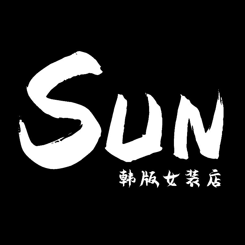 Sun 韩版女装店