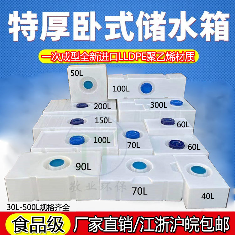 Horizontal Caravan Transforming Ash Tank Clear Water Tank Equipment Embalming Dosing Barrel Acid PH Diesel Transport Storage Tanks