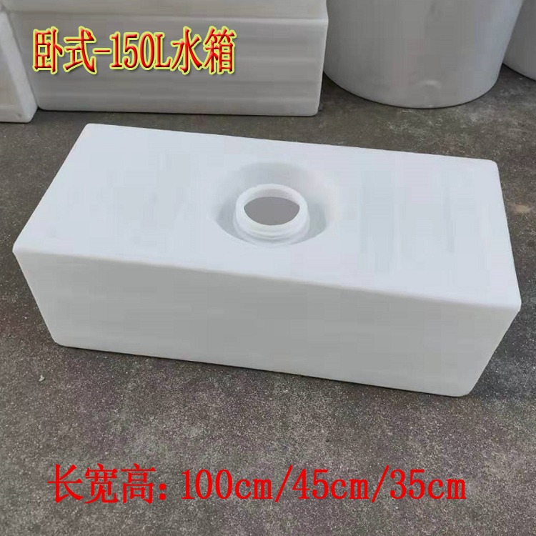 PE Bull Gluten Square Plastic Dosing Box Thickening Bucket Acid-Proof Water Storage Tank Food Grade Horizontal Caravan Water Storage Tank