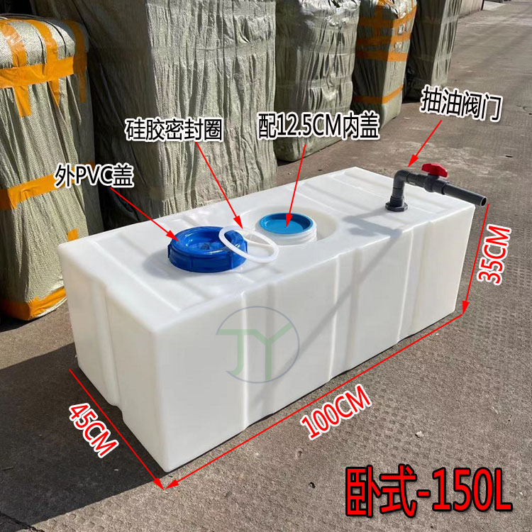 Horizontal diesel barrel 150L200L transport tank 300L500L acid-resistant thickened square equipment tank Chemical barrel