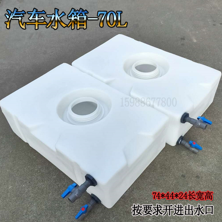 Polyethylene material food grade water tank horizontal car water tank mechanical equipment square dosing box household water storage bucket