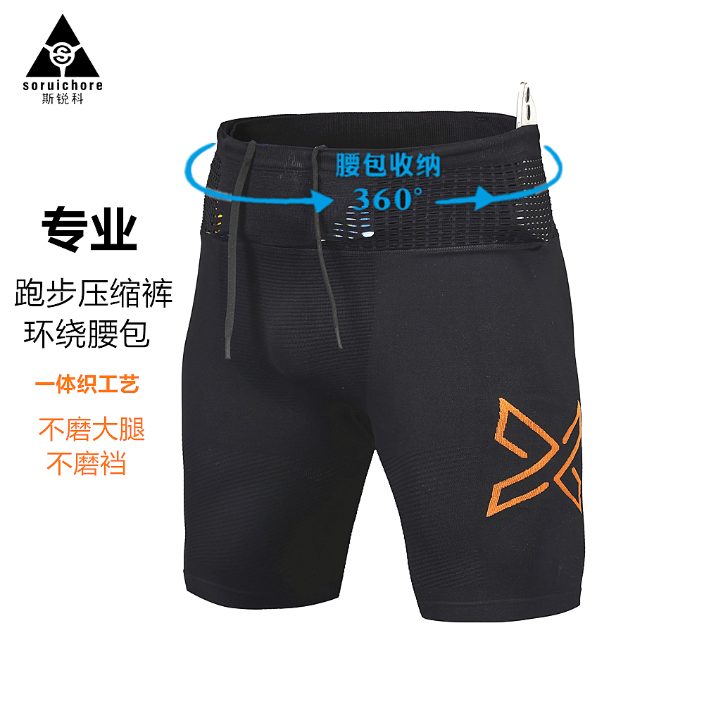 Professional marathon men and women quick-dry running 5-point pants