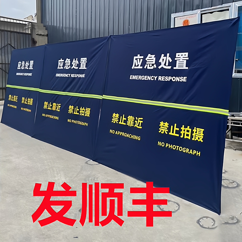 Convenient Traffic Fence 2m Combat Multifunctional Umbrella Fence Temporary Tactical Duty Warning Fabric Customization