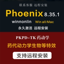 Phoenix 软件远程 winnonlin 8 1 8 35 nlme Das 药代动力学软件