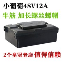 Electric car battery case 48v12ah Battery Case Aima Battery Box Shell Thickened Universal