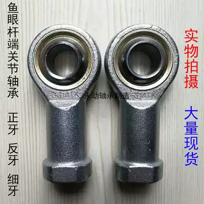 Fisheye rod end joint bearing joint SI5 SIL6 8 10 12 16 20 22 TK internal thread front and back teeth