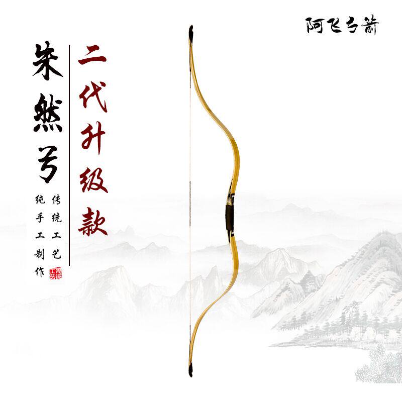 Chengfei Afei Bow and Arrow Zhu Ran Bow Second Generation Upgrade Model Han Long Shoot Long Shoot Bow