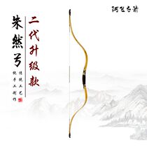 Chengfei Afei bow and arrow Zhu Ran bow second generation upgrade Han long tip bow