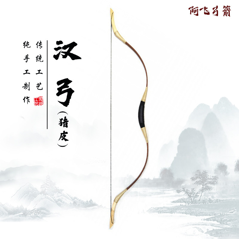 Chengfei Afei Bow and Arrow Slide Bow Traditional Bow Recurve Bow Competition Pigskin Bow