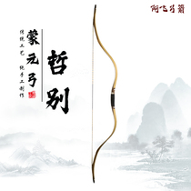 Chengfei Afei Bow and Arrow Traditional Bow Laminated Bow Recurve Bow Mengyuan Bow