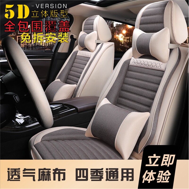 2020 Mazda Artez 20L Zhi Ling Technology Edition Car Seat Four Seasons Universal Linen All-Inclusive Seat Cover