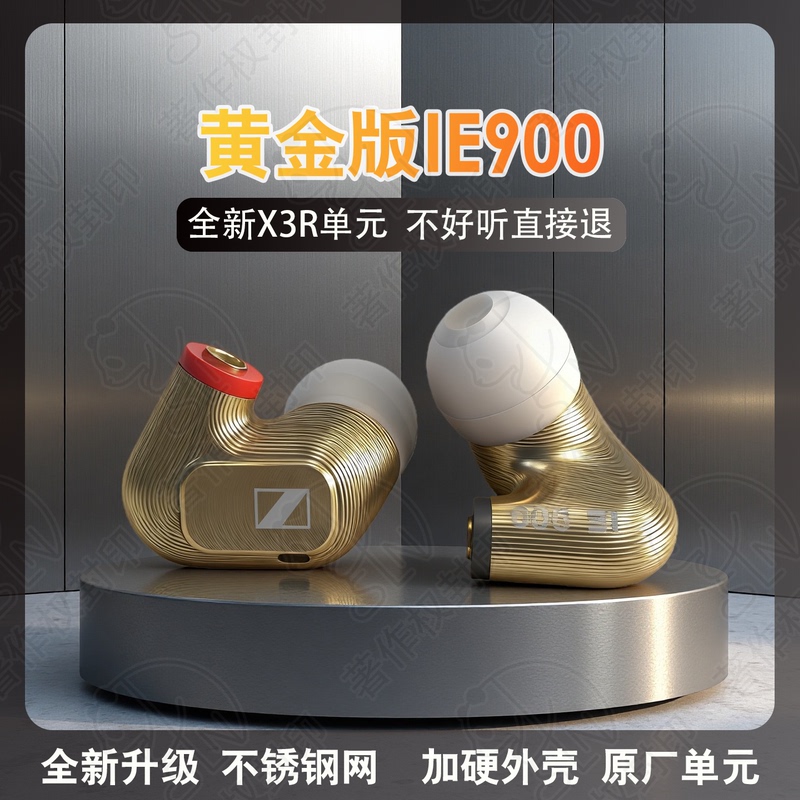 Gold Edition Sennheiser Ie900 DIY In-Ear Hifi High-Fidelity Wired Headphones Mmcx Universal X3R Earbuds