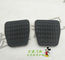 Suitable for Geely Dihao EC715 18RV clutch brake pedal pad Pedal rubber non-slip rubber pad upgrade