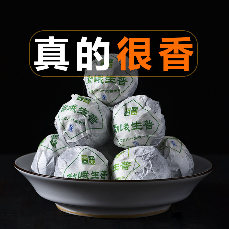 Yunnan niche Pu'er raw tea small dragon ball tea small tuo tea tuo strong fragrance type ancient tree spring tea raw Pu'er tea 500g