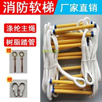 Fire ladder escape safety rope ladder nylon resin emergency rescue ladder outdoor climbing climbing ladder