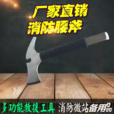 Fire waist axe fire demolition tool multi-function fire axe fire escape axe camping hand axe direct sales