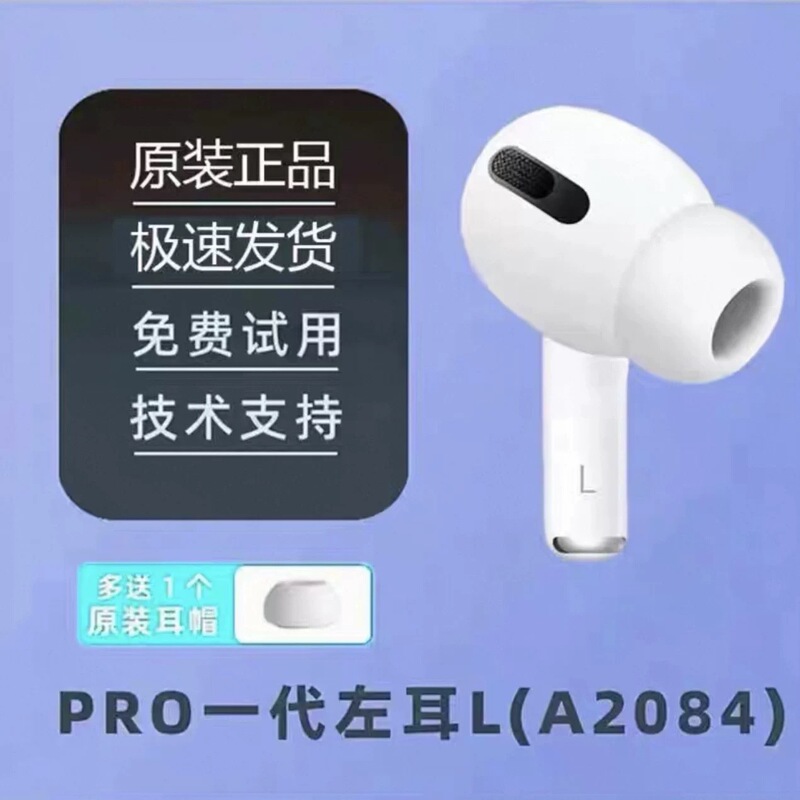 Suitable for AirPods Pro Original Iod Left and Right Ear Charging Replacement for Missing Single Ear Wireless Bluetooth Earphones