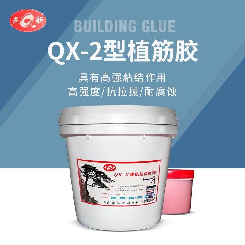 Huainan Qiuxin manufacturer QX-2 reinforcement rubber bridge railway high-speed special barrel high strength reinforced concrete reinforcement