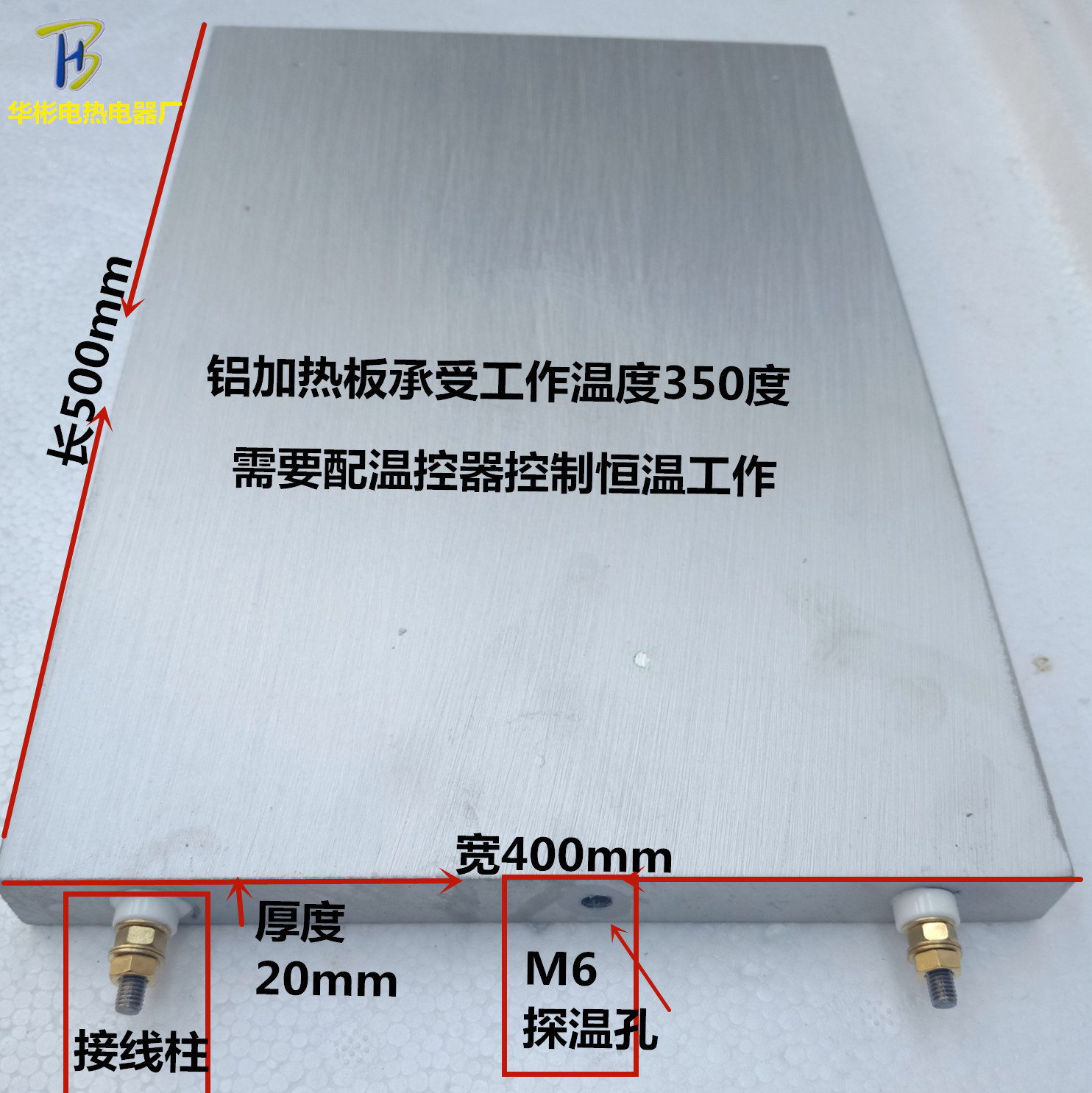 Cast aluminium heating plate flat high temperature resistant 220V heating block sheet aluminium heating plate 400 * 500 * 20mm Industry set to do