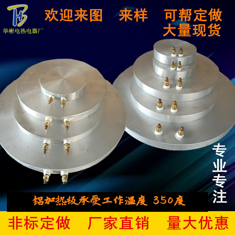 Cast aluminium heating round plate heating plate disc aluminium heating plate round block sheet cast copper heating flat heating coil set to do
