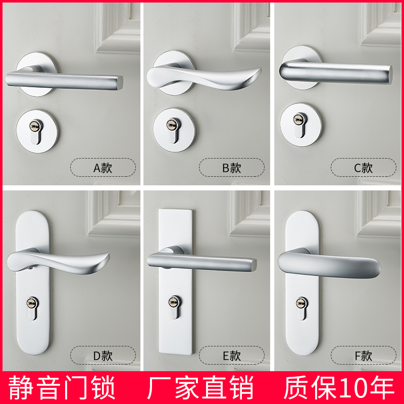 Door lock indoor bedroom mute room door lock bathroom solid wood door handle magnetic suction household universal room lock