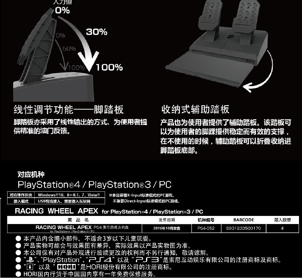 Guangzhou Asian Games HORI gốc PS4 PS3 PC máy tính STEAM 052 Racing Wheel Negara phụ kiện vô lăng chơi game