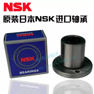 NSK imported round flange linear bearings LMF6 8 10 12 13 16 20 25 30 35 40 50UU