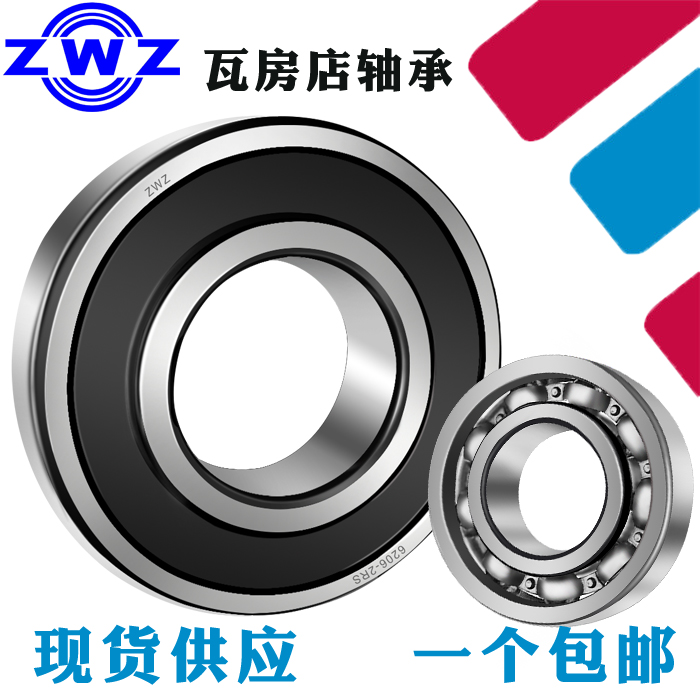 Wafangdian ZWZ bearing 6200 6201 6202 6203 6204 6205Z RZ 2Z ZZ 2RS RS