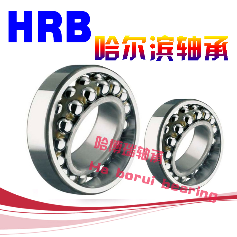 Harbin HRB Bearing 1206 1207 1208 1209 1210 1211 1212 1213K ATN